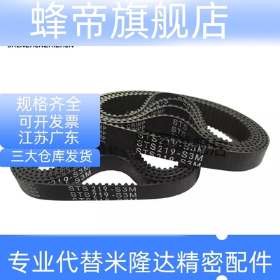 米SU米同步带HTBN S8M-300 480 600 760 848 1080 1200 1480 2400