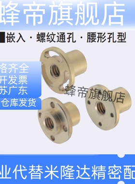 梯形丝杆铜螺帽MTSJR MTSER MTSQR14 16 20 22 25 28 32