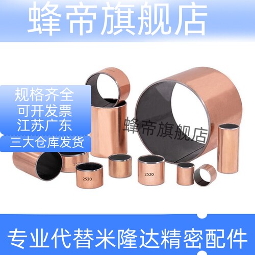 无油衬套OFV01-d22 d25 d30 d35 d40 d50 L12 L15 L20 L30 L40