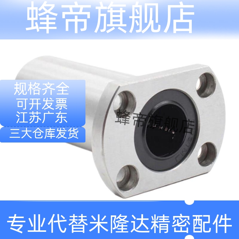 切边法兰直线轴承C-LHFC/C-LHFCM6 8 10 12 16 20 25 30 35 40 50