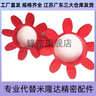 GM110 梅花联轴器缓冲垫GM48 GM100 GM75 GM125弹性体软连结 GM90