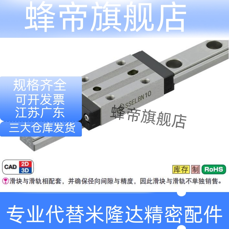 微型直线导轨SSELBN SSEL2BN SSELBNL SSEL2BNL8 10 13 16 20-