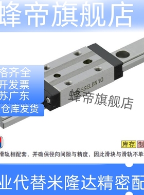 微型直线导轨SSELBN SSEL2BN SSELBNL SSEL2BNL8 10 13 16 20-