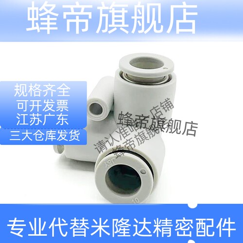 SMC型气动正三通接头 KB2D/KQ2D 04-00/06-00/08-00/10-00/12-00A