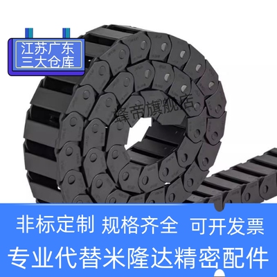 拖链VBD32/VBD31/VBD33-F25-R28/R38/R48/R60/R75-N10/N15/N23/N3