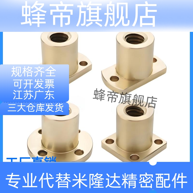 MTSCR 10 12 14 16 18 20 22 25 28 32 36 40 50梯形丝杆方螺母铜