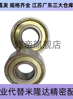 深沟滚珠轴承 规格米制B6700ZZ B6701ZZ B6702ZZ B6703ZZ B6704ZZ