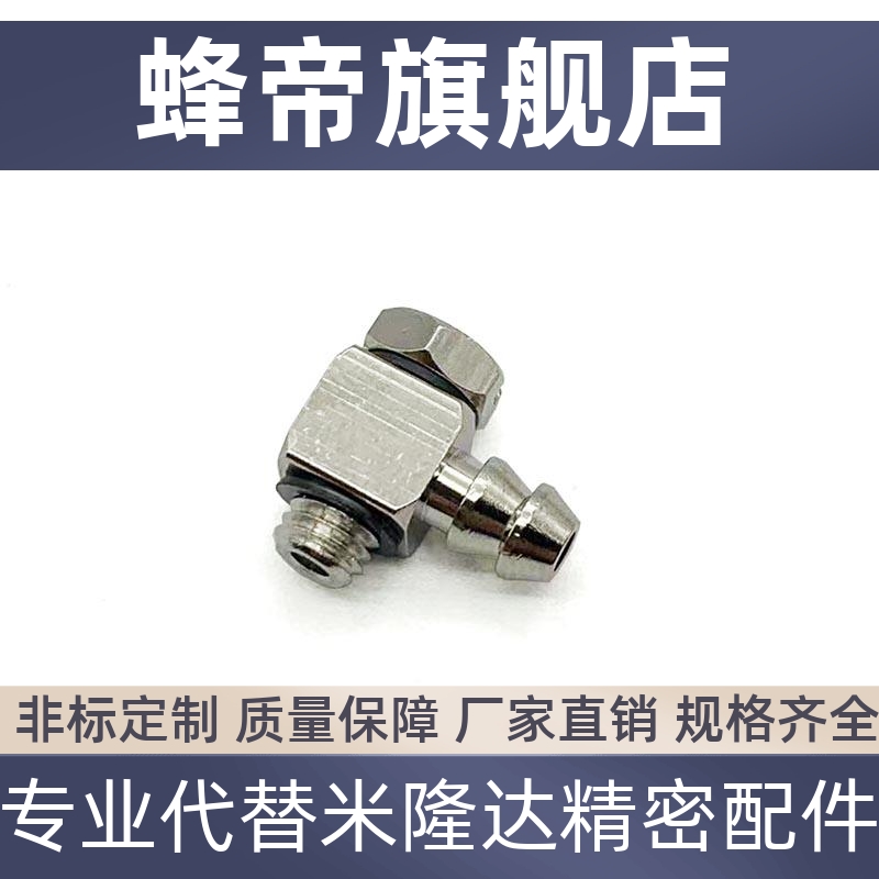 SMC微型金属小宝塔倒钩式弯通气咀接头M-5ALHU-4 M3-2M4 M5-6-M6