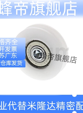 耐腐蚀圆带轮带经5 工程塑料轴承U形槽耐磨型EUBS EUB22 24 30 33
