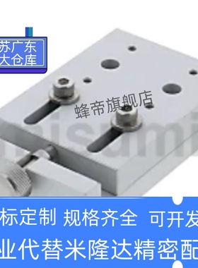 XKYF40 XKYF60 XKYFB40 XKYFB60 X轴简易调整组件 进给丝杠型