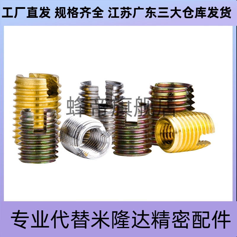 自攻螺丝套开槽型 ENT ENTS 3-6 4-8 5-10 6-14 8-15 10-18 12-22