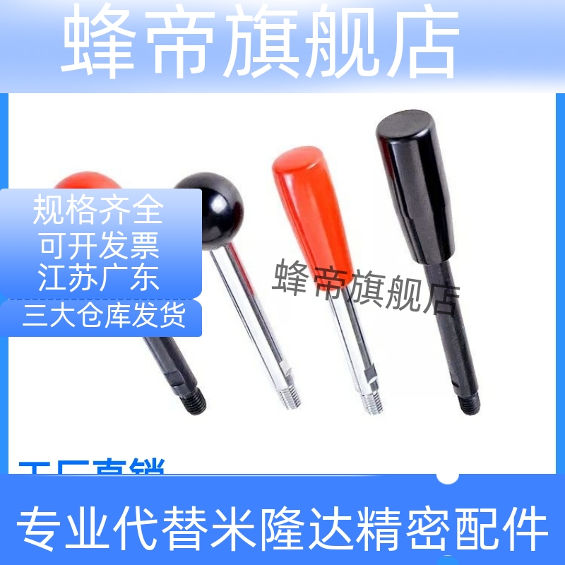 07球头手柄HAC06-M6/M8/M10/M12-L63/L80/L100/L125/L160/L200F/E