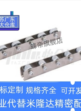 QJD11 QJD31 41 61 QJC41 QJD71 QJM50 QJM51 QJM52 QJC72 滚轮条