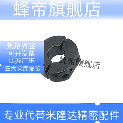 固定环螺纹孔连接分离轴夹SDN PSDN SSDN8 10 12 15 16 20 25 30