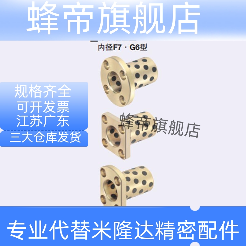 法兰一体型无油衬套 内径G6型MPTP MPTNP20 25 30-30 35 40 50