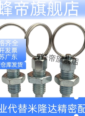 怡合达标准 拉环型 分度销 ZAC43/ZAC44/ZAC45-M6 M8 M10 M12.