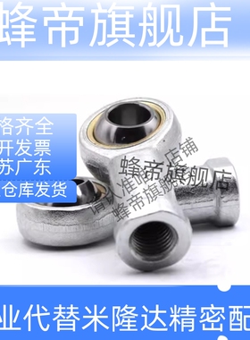 内螺纹关节轴承 PHSC/PHSCL3/4/5/6/8/10/10A/12/14A/16/18/20/22