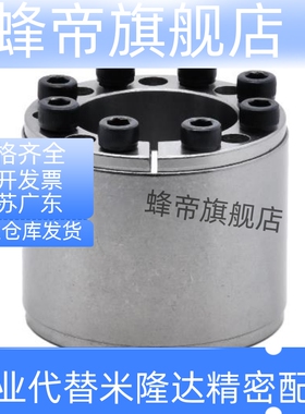 免键轴衬胀紧连接套 MLAT30 35 40 45 50 55 60 65 高扭矩直柱型