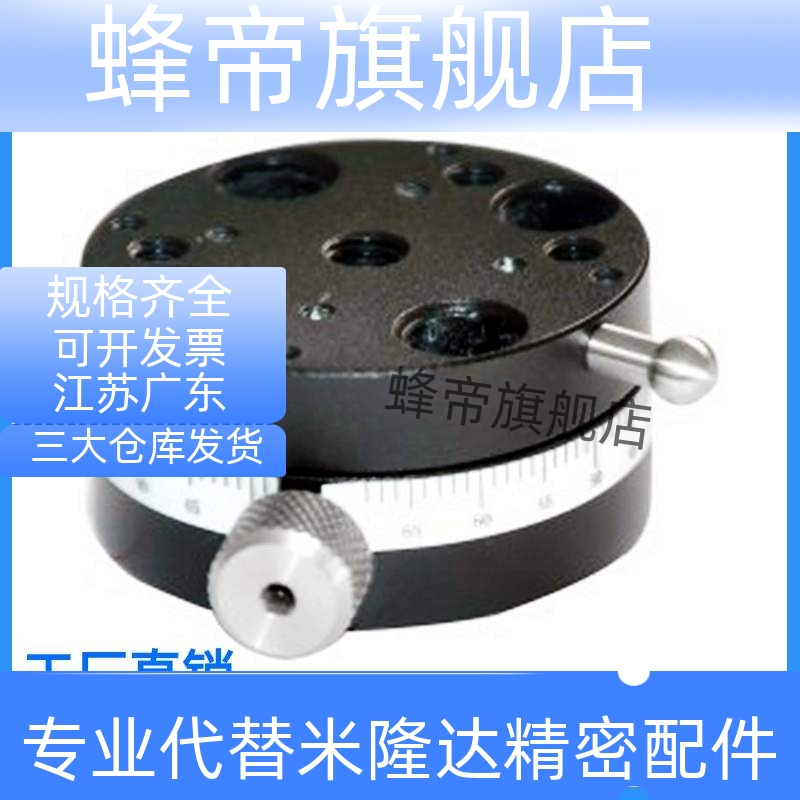 ELF21-40 铝合金旋转滑台 ELF21-60/60A精密型回转手动位移台θ轴