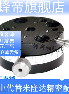 ELF21-40 铝合金旋转滑台 ELF21-60/60A精密型回转手动位移台θ轴