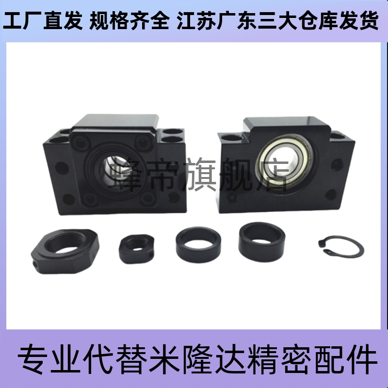 LEB41 51 61 71 65 75-6 8 10 12 15 17 20 25 30丝杆固定支撑座