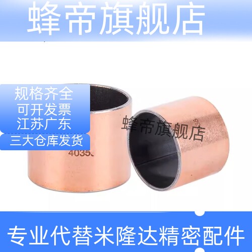 替无油衬套OFV01-d3 d4 d5 d6 d8 d10 L4 L5 L6 L8 L10 （10装）