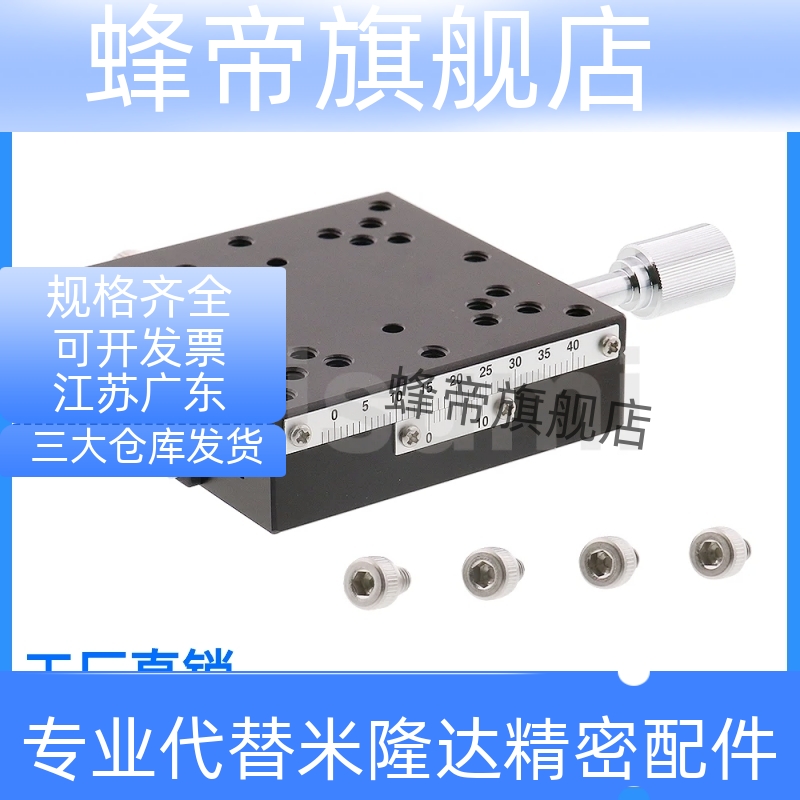 XSC40/XSC60高精度X轴手动滑台XSC40-R快速进给丝杠型正方XSC60-R