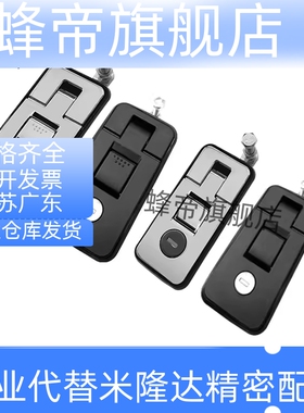 XAZ11-L36.5/40 XAZ12-L36.5/40 压缩杠杆式平面锁柜锁替代怡合达