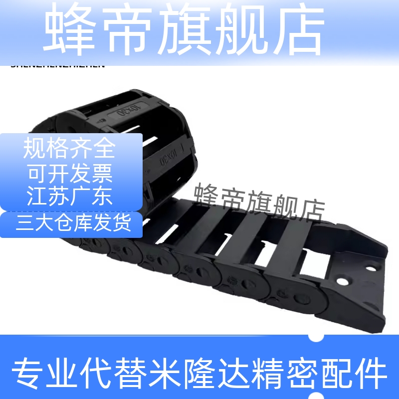 替怡合达VAF01 VAF41 VAH21 VAH31 VAH41 VAH51电缆保护链拖链