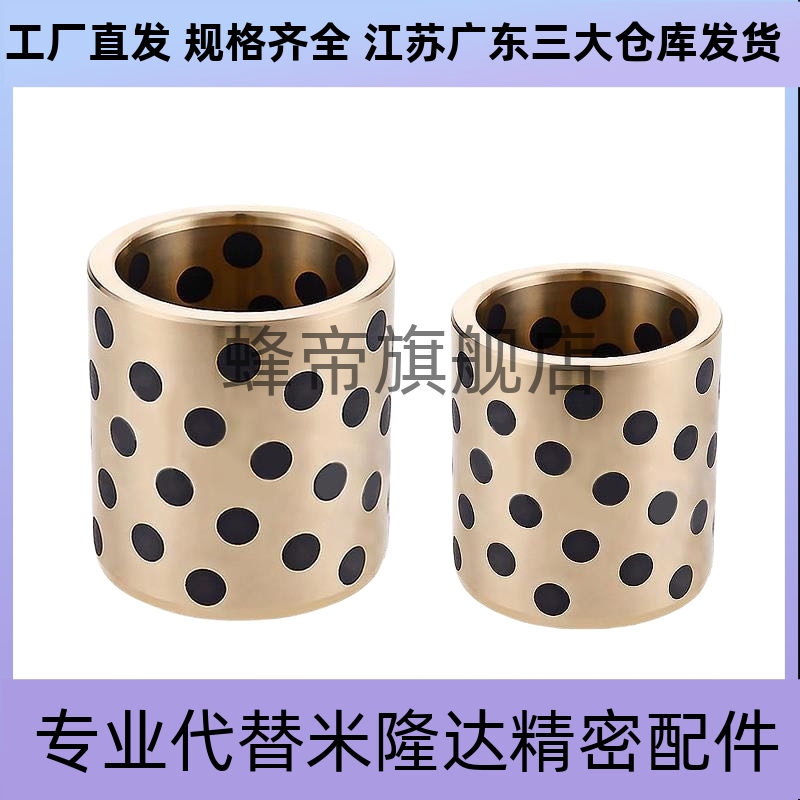 替代怡合达无油衬套OFK01-d10-d12-L8 10 12 15 16 20 25 30 3540