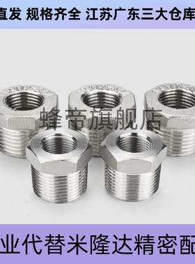 高压用拧入型接头 异径 异径接头SGPPBJ/SUTPBJ12 /23/24/26/34/3