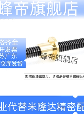 梯形丝杆45号钢 MTSBRK8 10 12 14 16 18 20 22 25 28 32 36 40