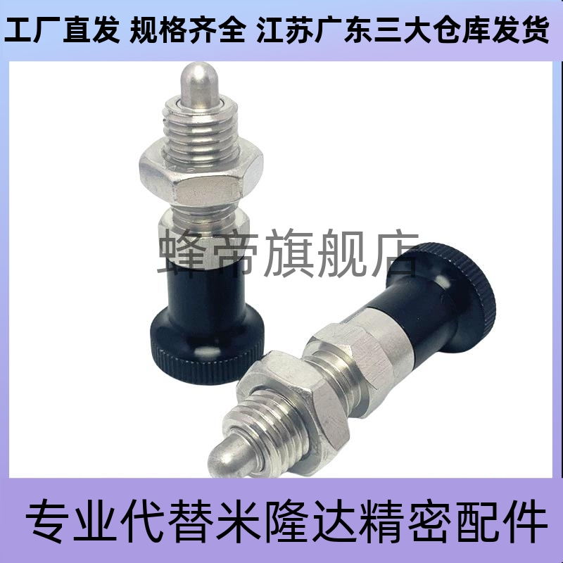 嵌入式精密型旋钮柱塞 分度销PMXYSH12 PMXYSL10 PXYSH16 PXYSL20