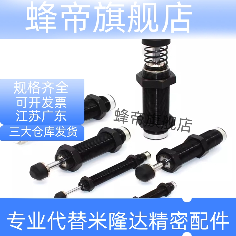 替代米油液压缓冲器C-MACAT0806C 1007 1210N 1412C 2015 2725C/N