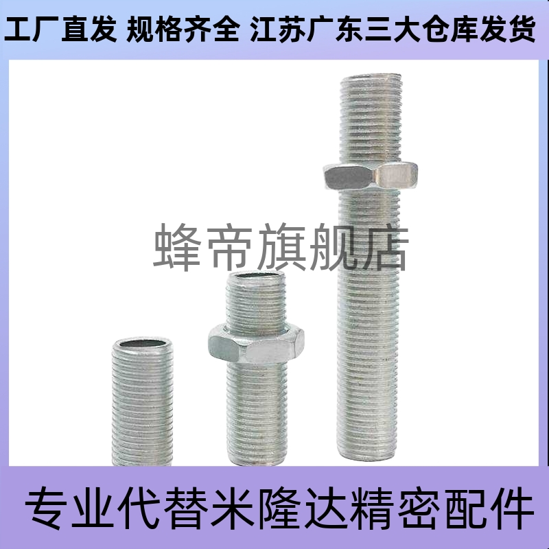 ANBM8-0.75/M10-1.0调整螺丝组件 镀镍内六角孔型细牙PAS11