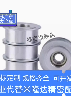 ENG01-D15 D20 D25 D30 D35 D40 D50-T6 T11 T16 T21 T27 T32惰轮