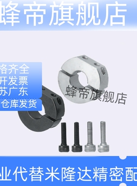 带螺纹固定环分离型安装轴用SDN PSDN SSCDN10 12 15 16 20 25 30