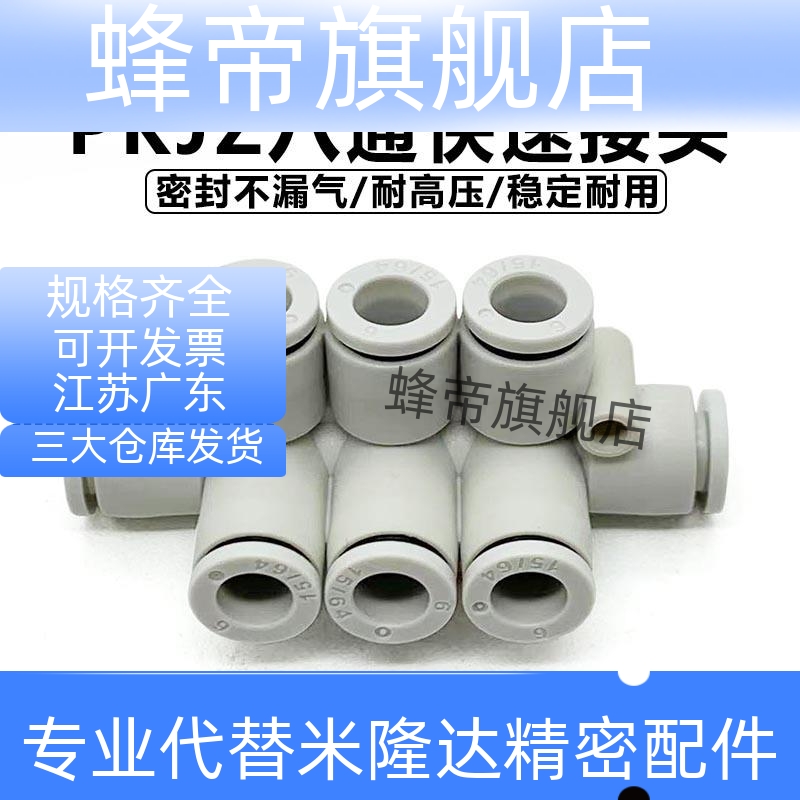 分流气排八8通气管一进7出PKJZ3/4/6快速变径4-3/6-4多路气咀接头