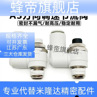 万向节流阀AS1311F/2311F-03/02/01/M5-04/06S/08S/10S气管调速阀