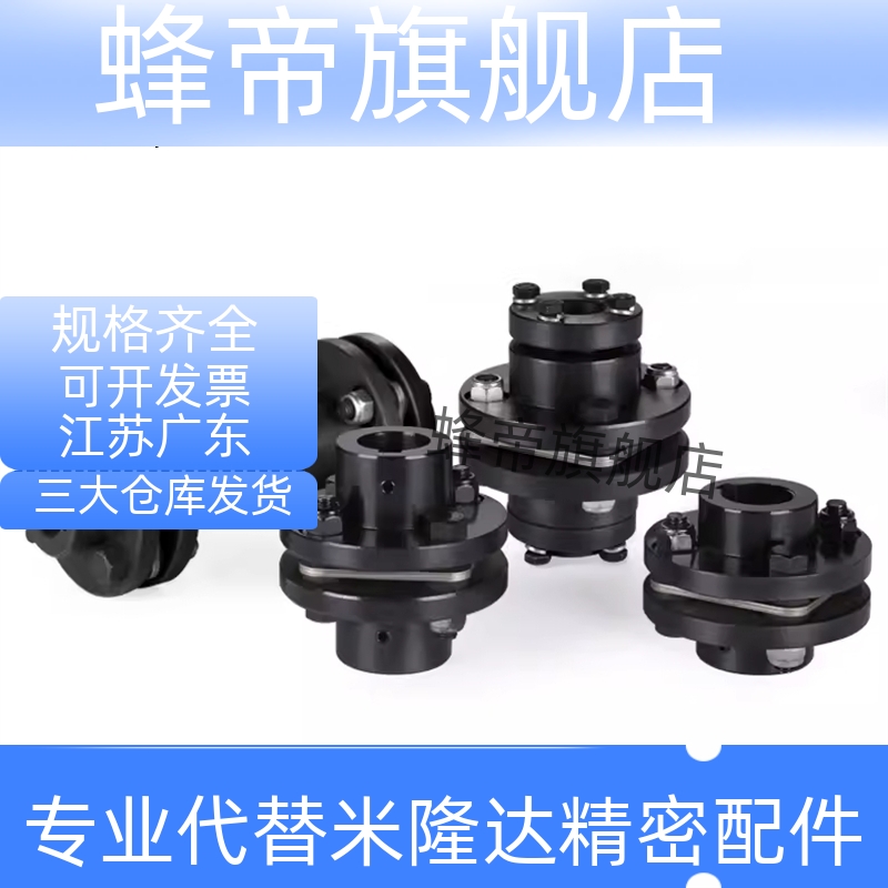 怡合达膜片阶梯式联轴器 DBN41/DBN42/DBN46/DBN47-D65/D87-d12