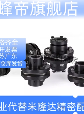 怡合达膜片阶梯式联轴器 DBN41/DBN42/DBN46/DBN47-D65/D87-d12