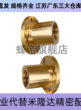 30度梯形丝杠螺母帽紧凑圆法兰型C-MTSPFRC10/12/14/16/20/22/25/