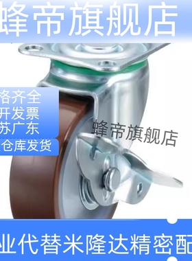 工业脚轮 CHAMJ-S65/S75-R/N CHAMK-S65/S75-N CHAMS-S65/S75-R/N