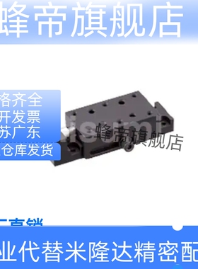 XKCS30滑台X轴简易调整组件进给丝杠型/侧面夹紧组件米思米同尺寸