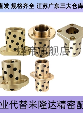 自润滑石墨铜套无油衬套嵌入式轴承   MPIZ8-50OFR11 GOIZ E-MUIZ