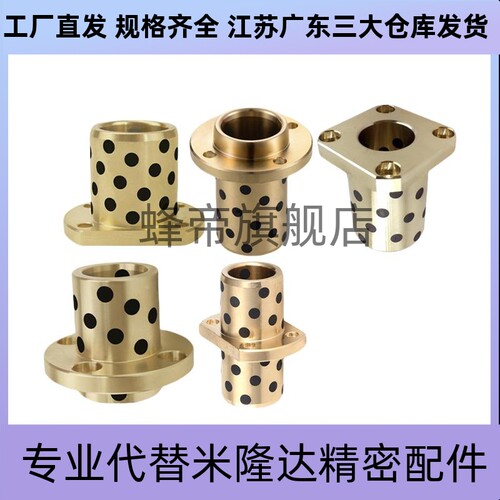 自润滑石墨铜套无油衬套嵌入式轴承   MPIZ8-50OFR11 GOIZ E-MUIZ