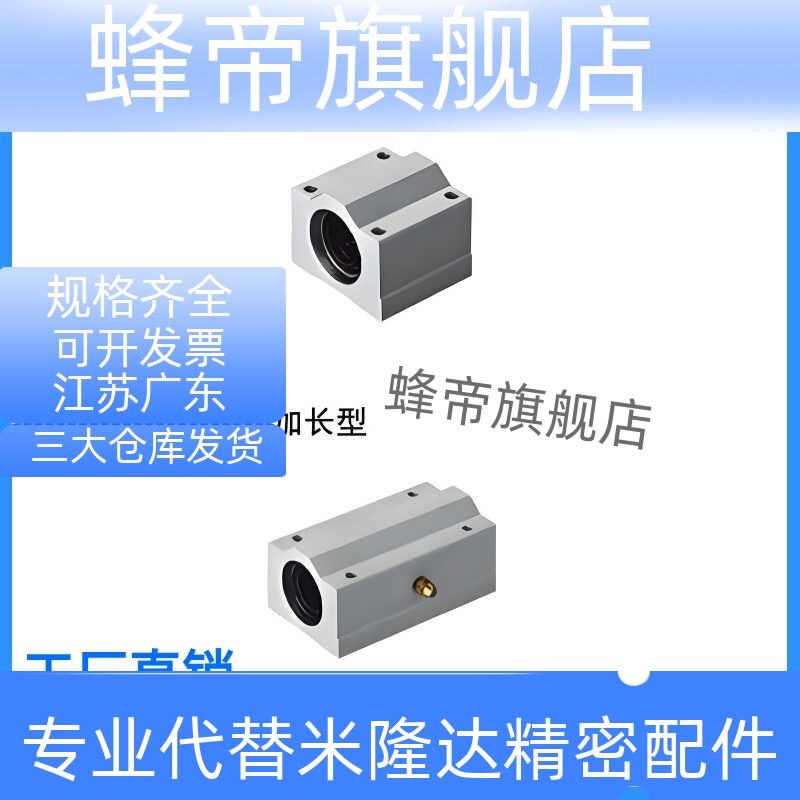 KRCS上隆同款带座直线轴承KRCL-8-10-12-13-16-20-25-30-35-40-50