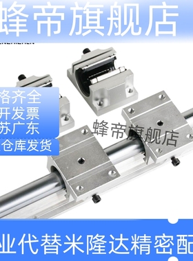 SSLMS-16/20/25/30/35-340-640-850-2直线轴承带滑块导轨SS承轨式