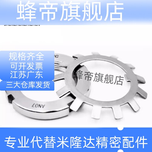 锁紧螺母C-ANAW C-AN00 01 2 3 4 5 6 7 8 9 10 JLNSK15 12 17 20