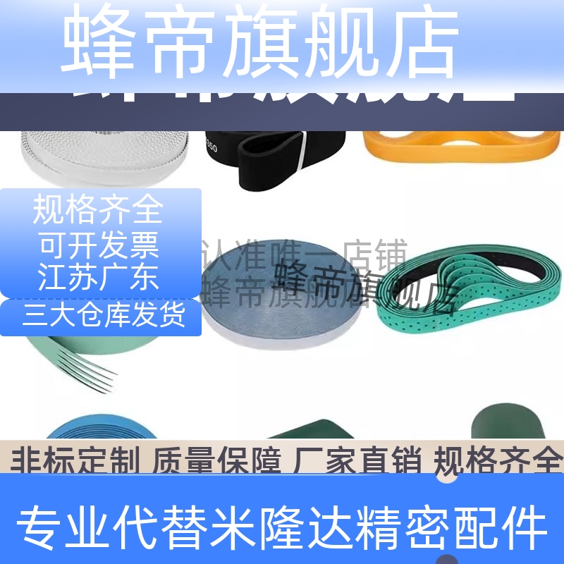 替同步带C-HTBN640/656/680/712/736/744/760/768S8M-250/300/400